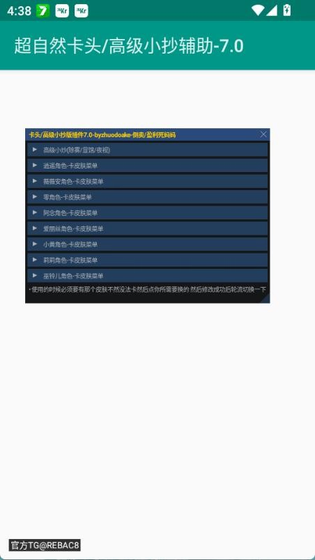 超自然卡头修改器 - 所见所得的游戏辅助工具 Hero图