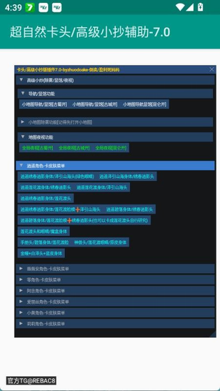 超自然卡头修改器 - 所见所得的游戏辅助工具 Hero图